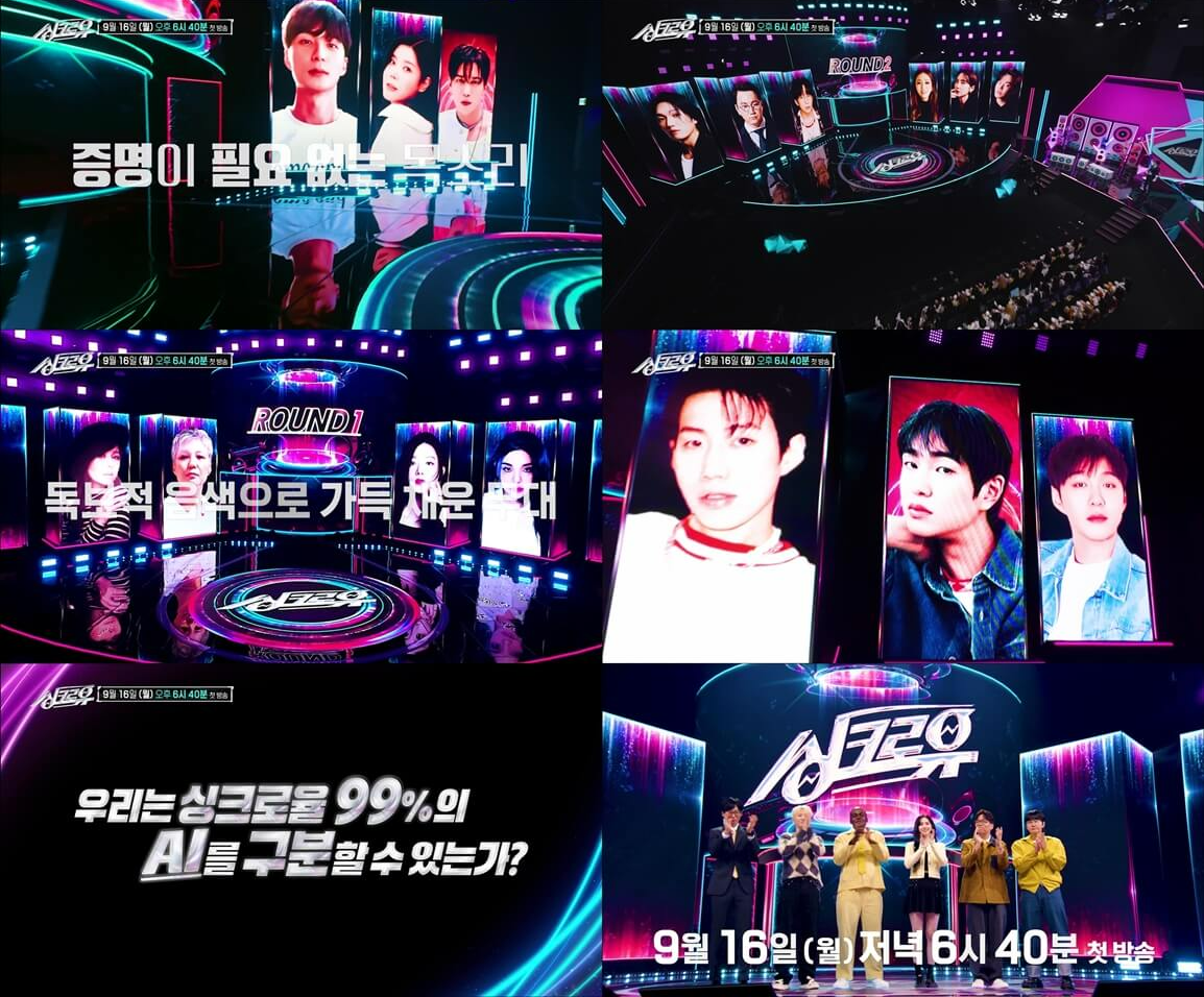 싱크로유