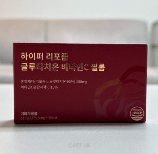 리포좀 글루타치온