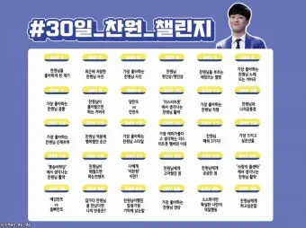 챌린지 뜻 5가지 상황별 해석과 예문_18