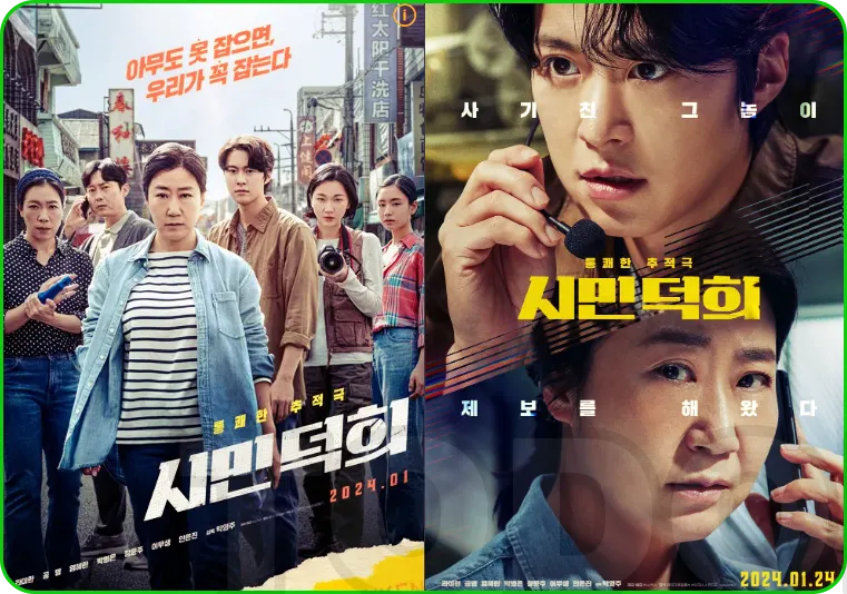 시민덕희 우디네극동영화제 초청