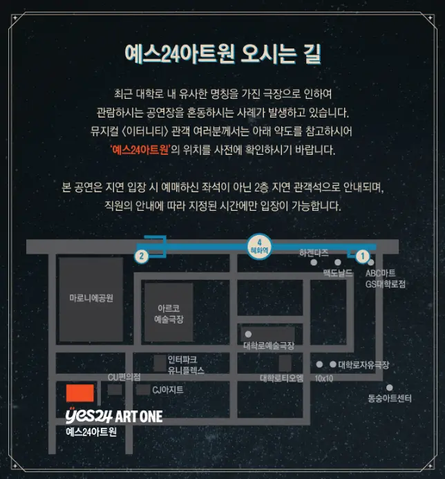 뮤지컬 이터니티 할인 일정