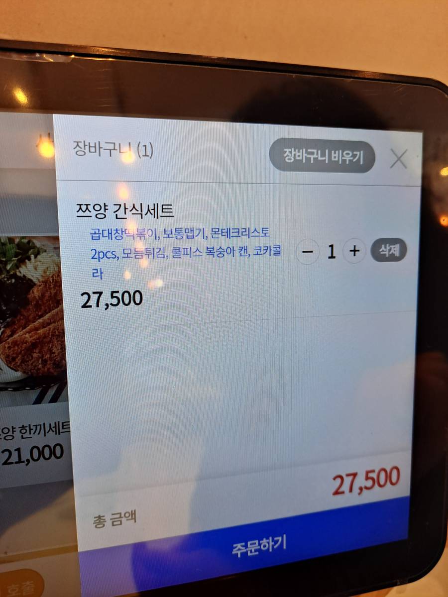 쯔양 간식세트 구성