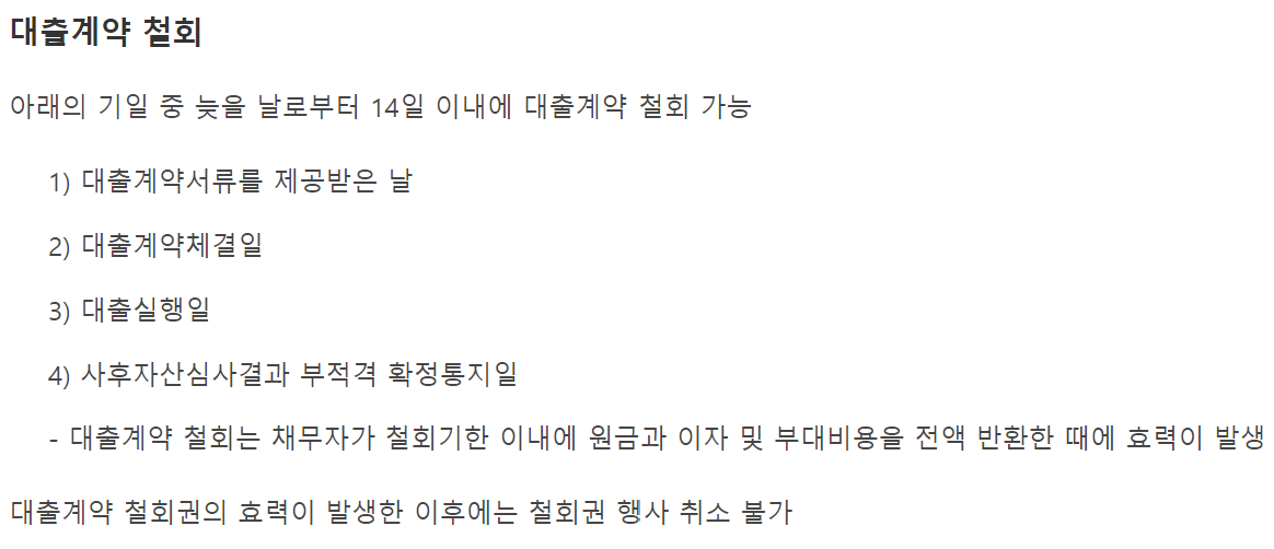 청년전용 보증부월세대출