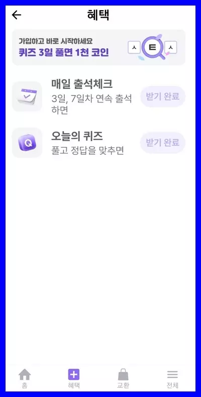비트버니 퀴즈 정답 4월 29일