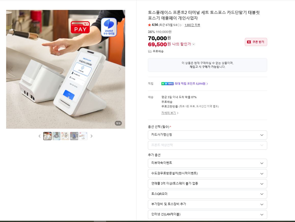토스페이 구매 넷페이 홈페이지 바로가기