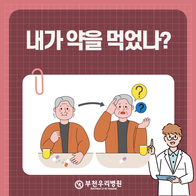치매 초기증상