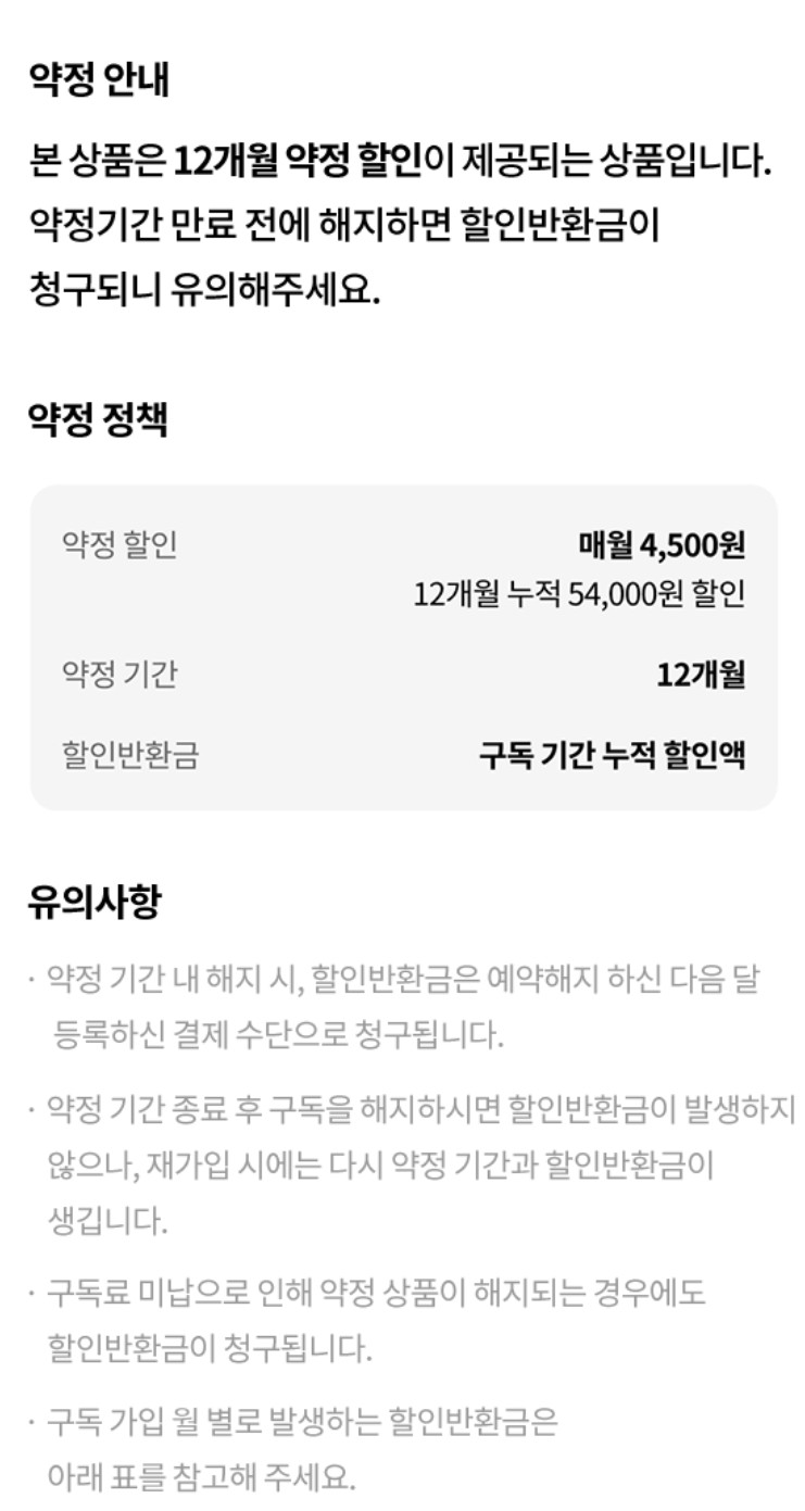 넷플릭스 요금제