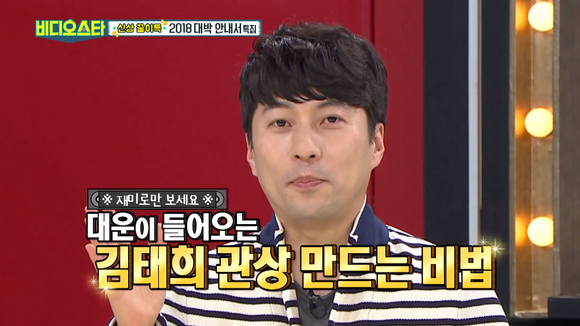 박성준 역술가 상담 방법&amp;#44; 비용 &amp; 방송 출연 사례 &amp;#124; 신기루도 찾은 관상가