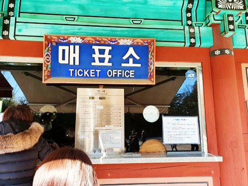 매표소
