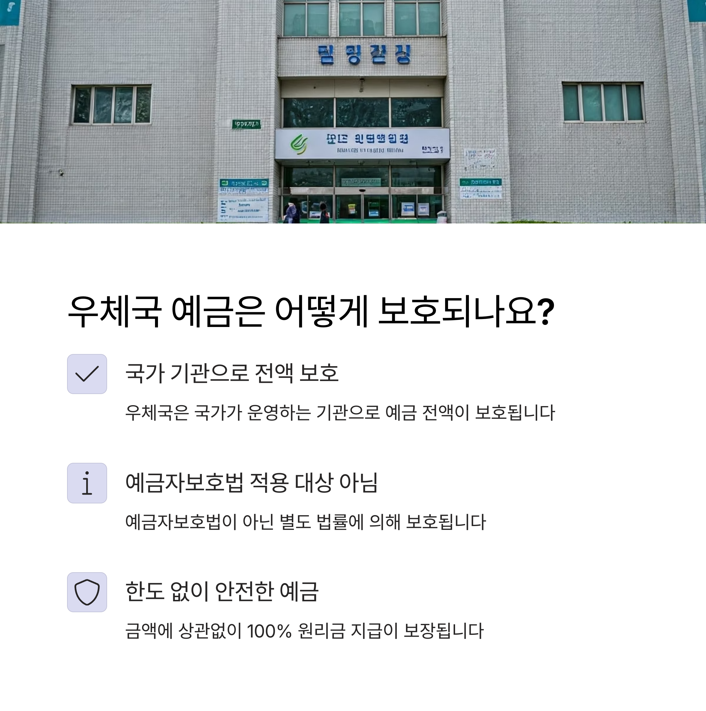예금보호 한도 상향