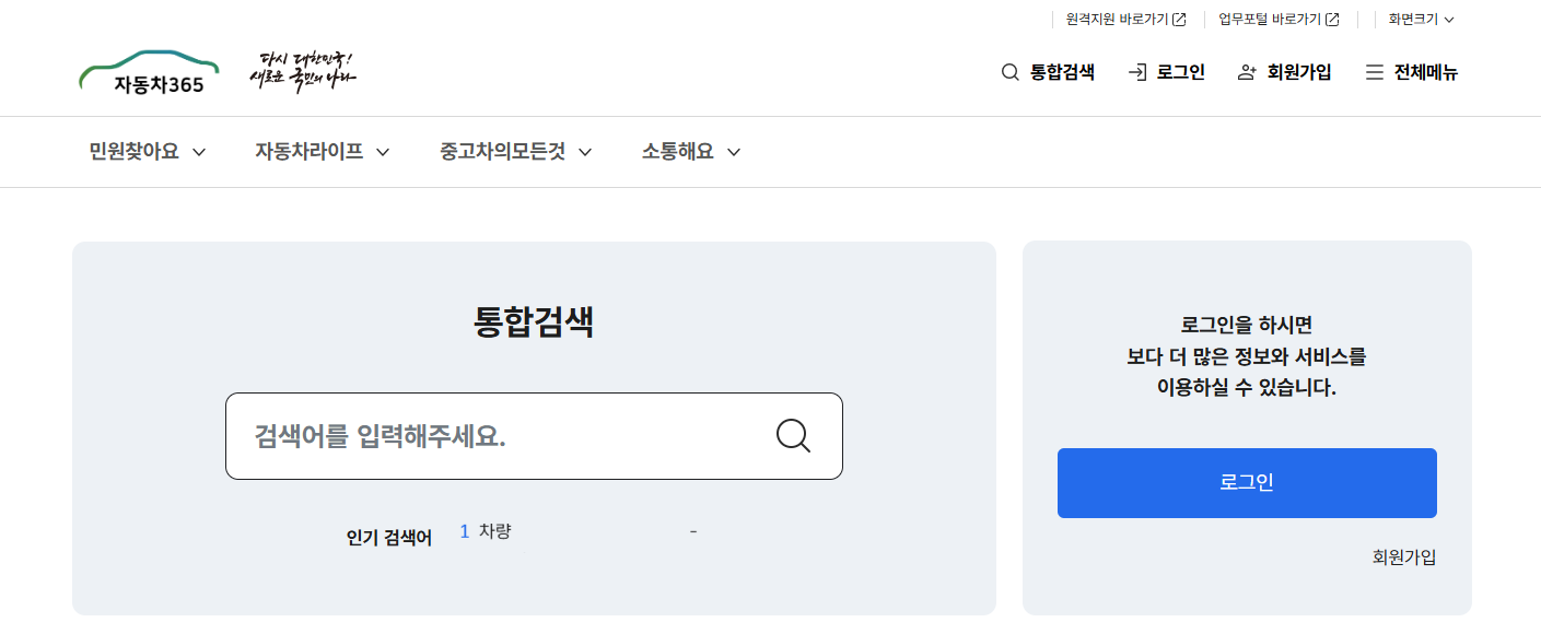 카히스토리-확인-바로가기