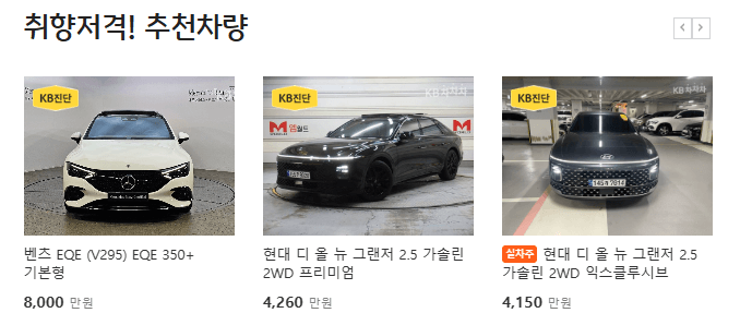 kb차차차중고차매매사이트