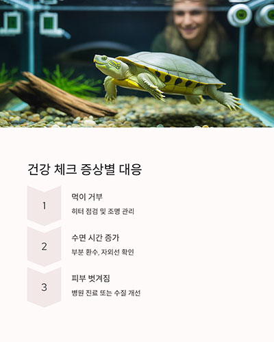 자주 보이는 증상으로 건강 체크하기