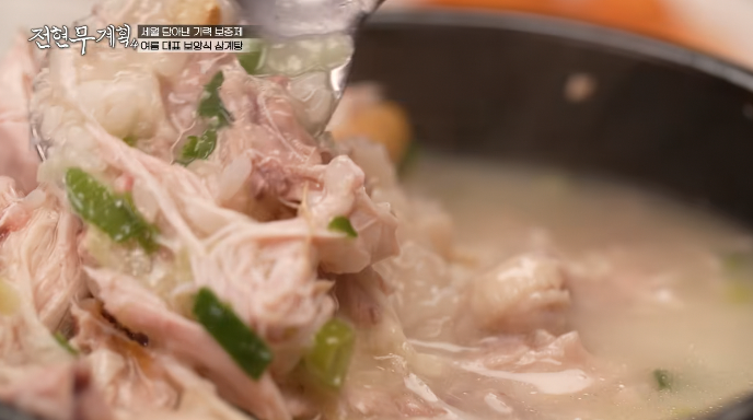 삼계탕