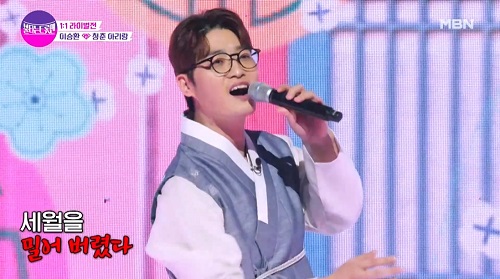 불타는트롯맨 이승환 청춘아리랑 이성우 뮤비 해석 곡설명