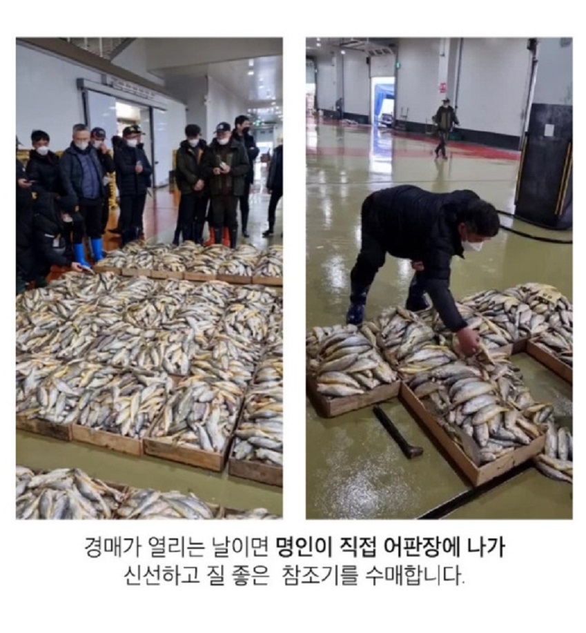 영광굴비-김성진-이영임