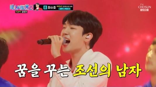 미스터트롯2 준결승 1위 안성훈