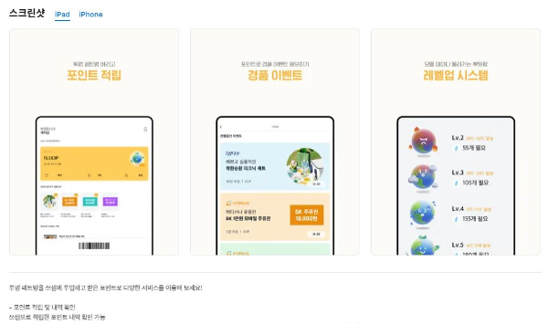 리턴 어플 앱 다운 받아서 포인트 적립