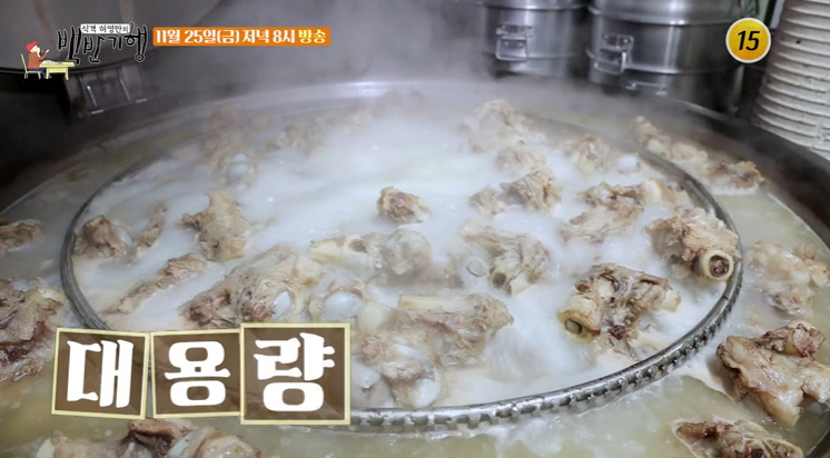 백반기행-합천-돼지국밥-끓이는-사진