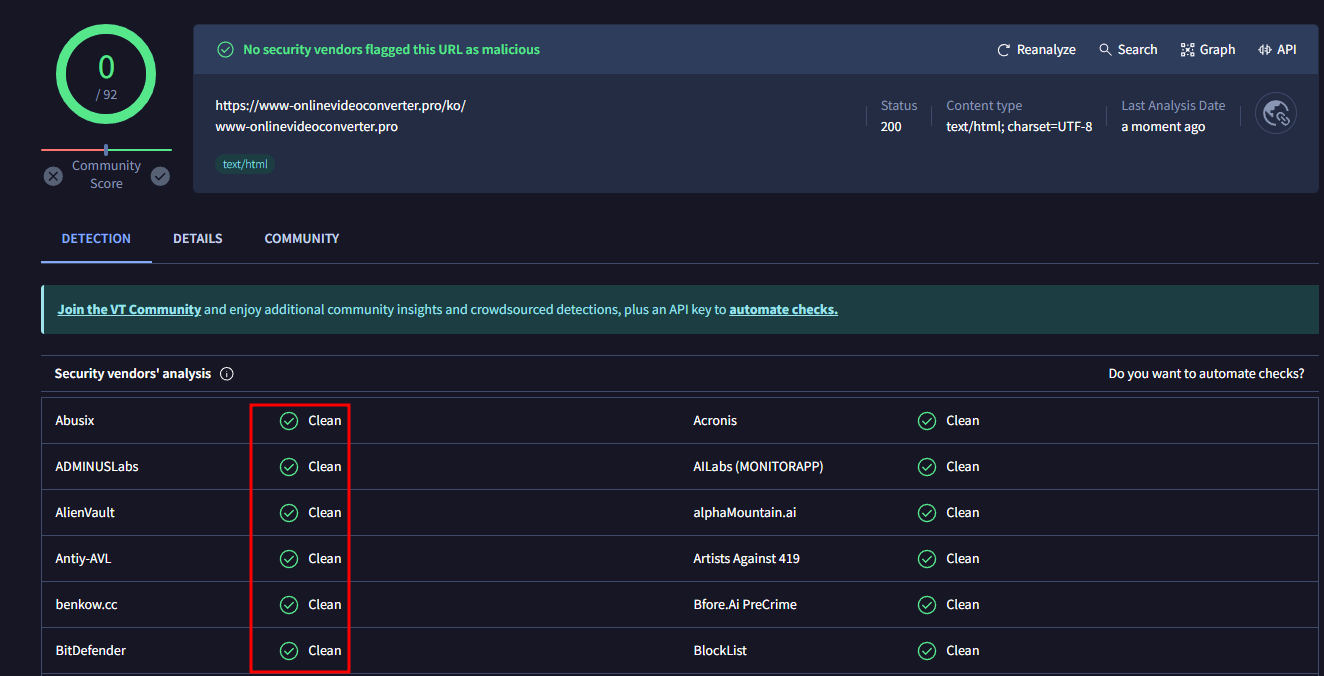 바이러스 토탈 검색 결과