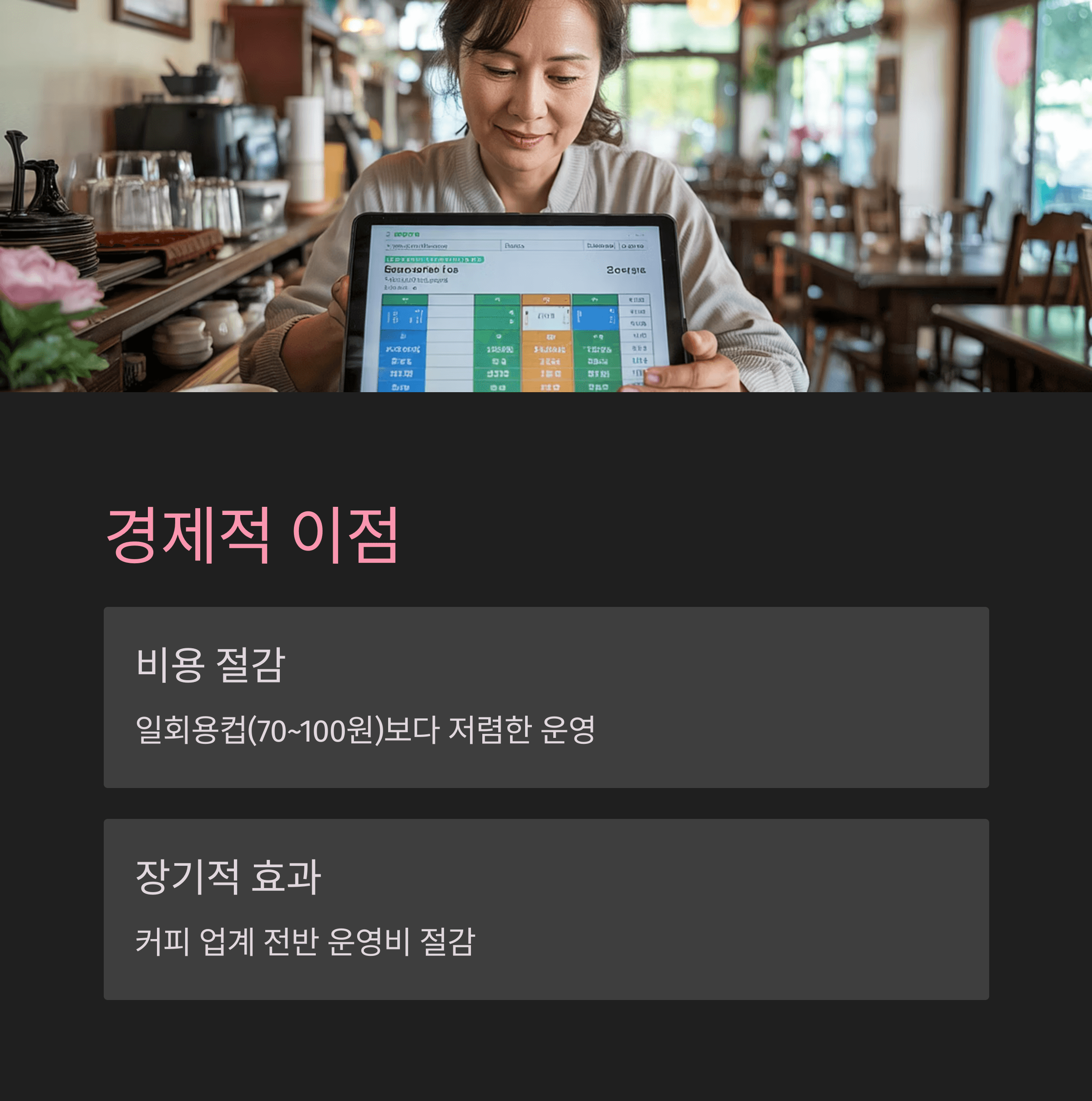 강릉시 다회용 컵 보증금제 참여 매장 혜택