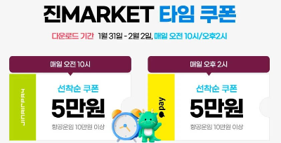 진에어-항공권-이벤트-이미지