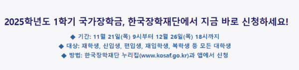 국가장학금