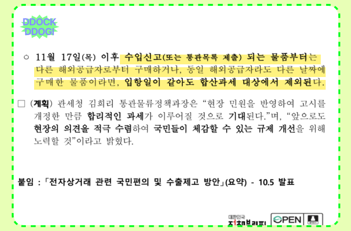 관부가세 계산기