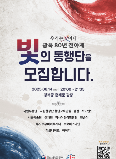 우리는빛이다포스터