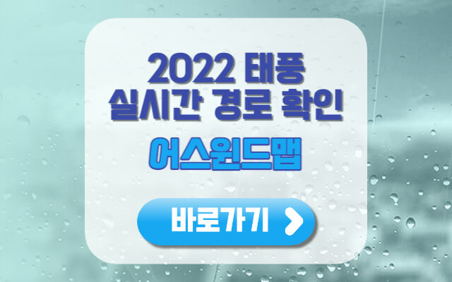어스윈드맵 바로가기