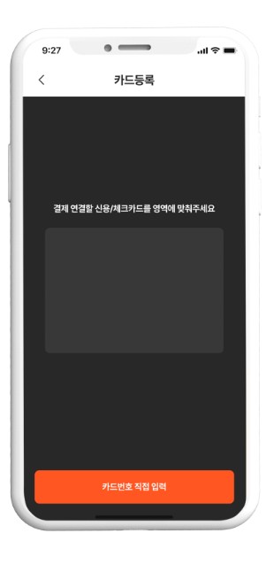 카드-등록