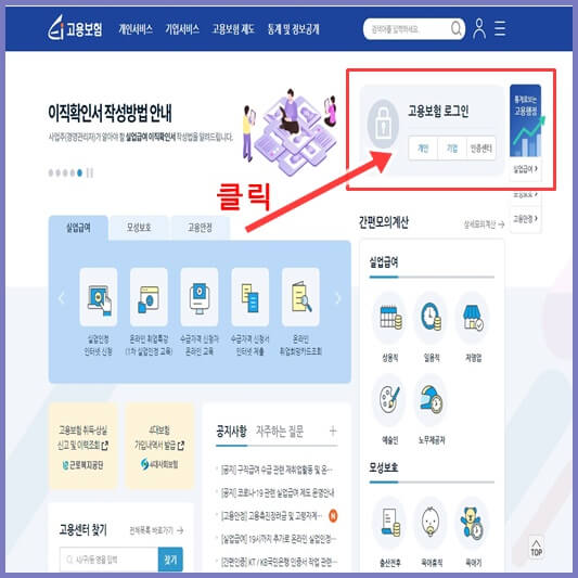 고용보험-실업급여