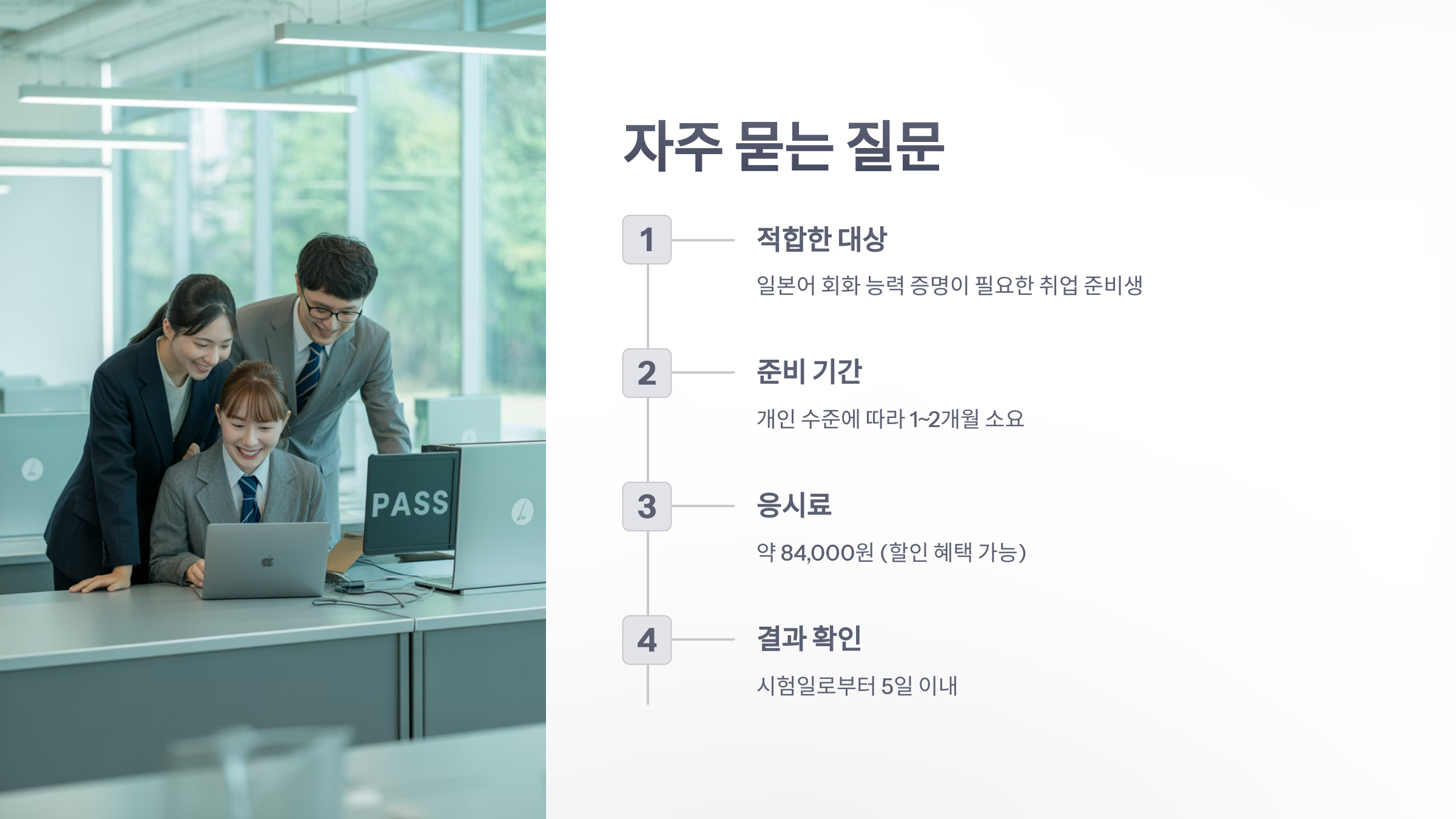 참조-일본어-오픽-6