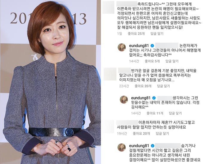 심은진 해명