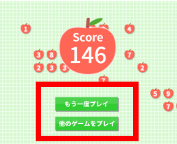 사과 숫자 게임 사이트 소개