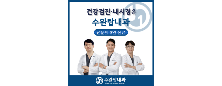 광주 광산구 내과