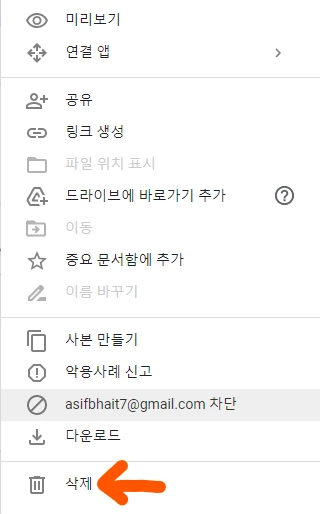 공유_문서함_폴더_및_파일_삭제