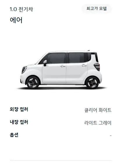 2026-레이-EV-제원-연비-가격