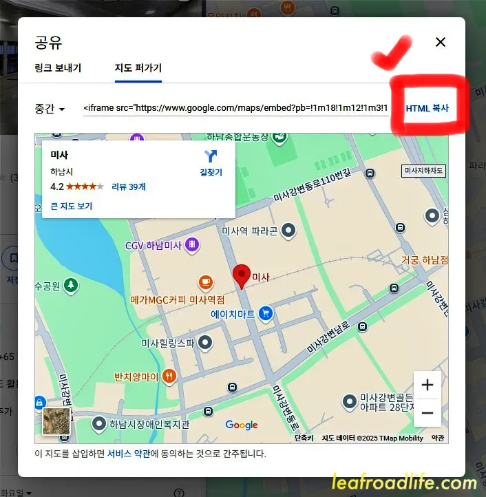 구글지도-지도퍼가기-html-복사-버튼-표시