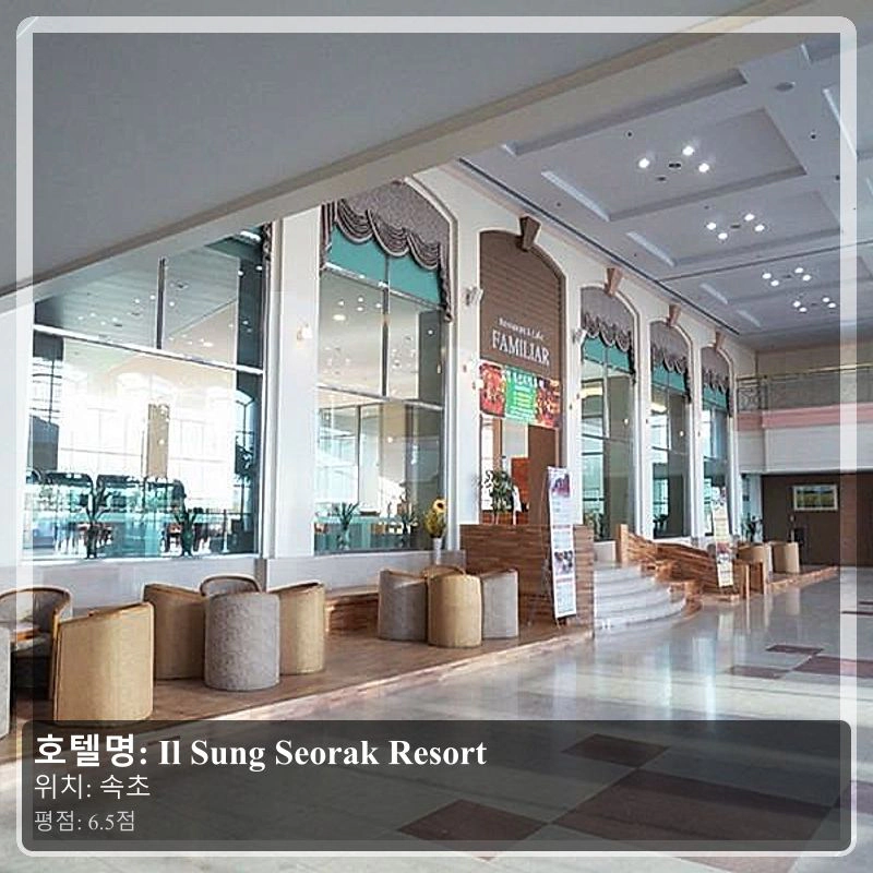 Il Sung Seorak Resort_3