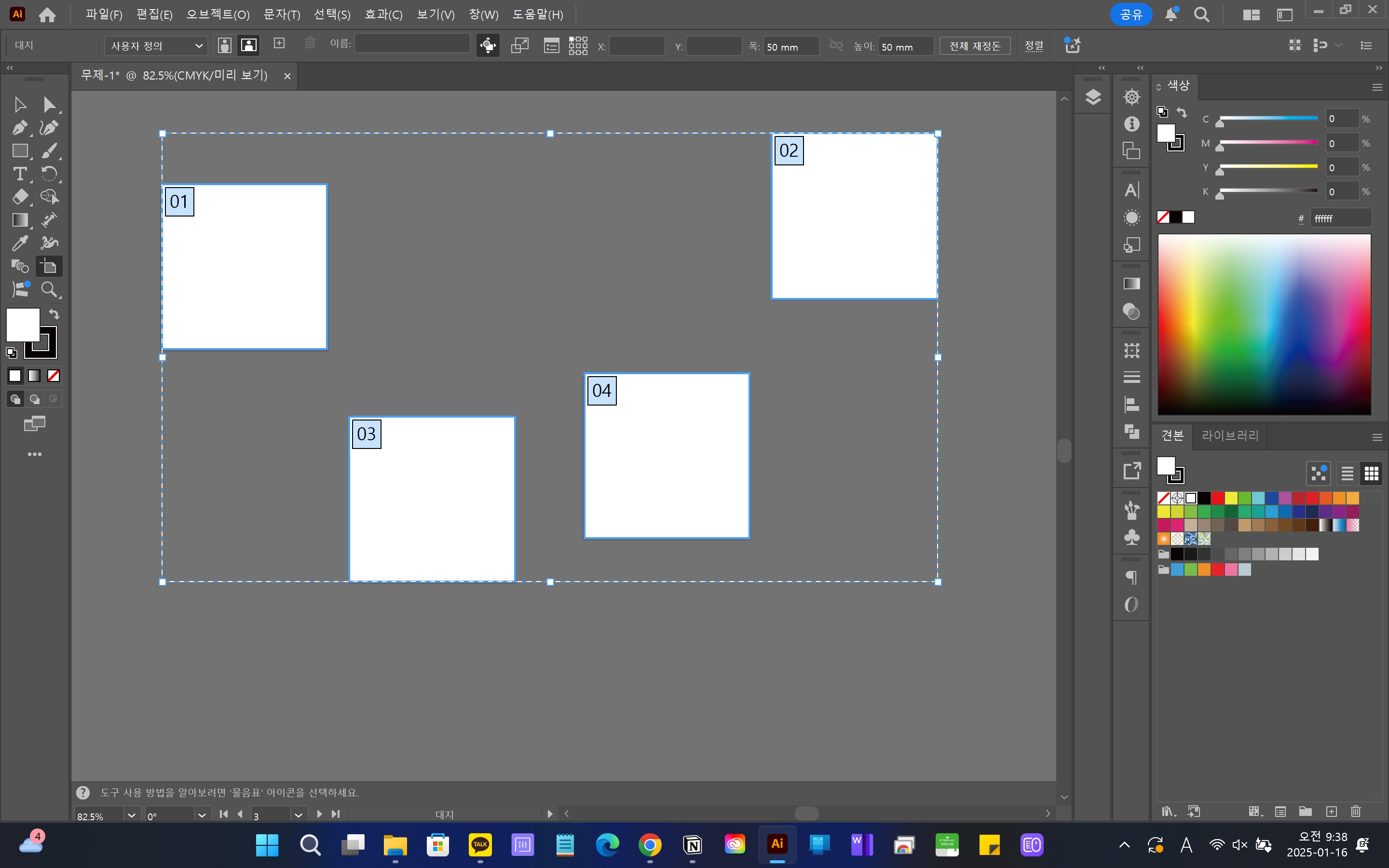 아트보드 모두 선택
