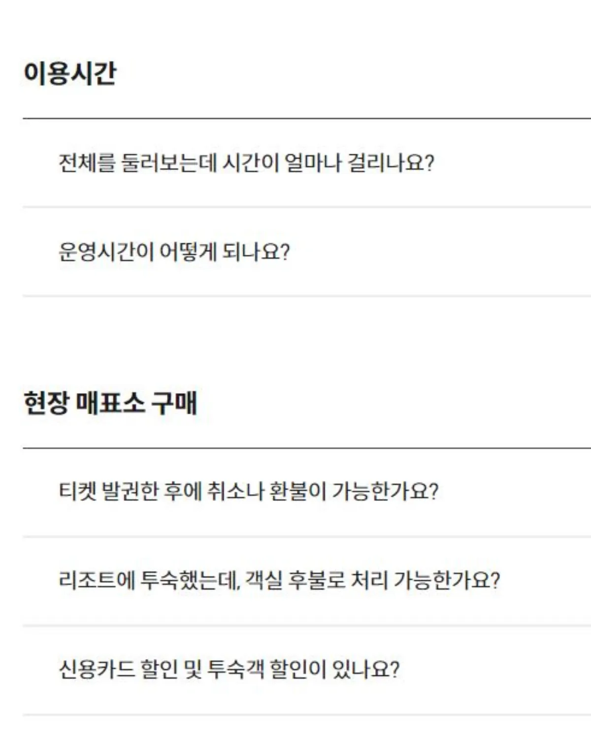 화담숲 자주하는 질문 바로가기 이미지