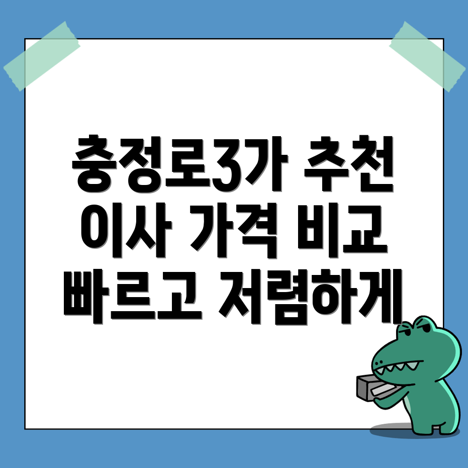 포장이사