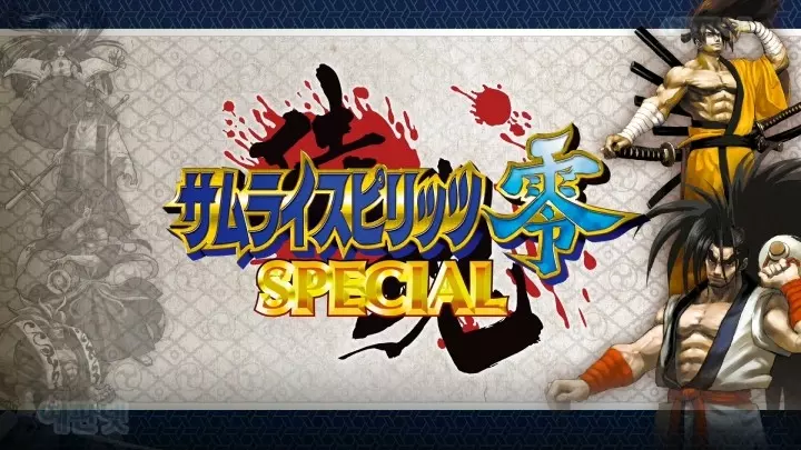 사무라이 쇼다운5 제로 스페셜