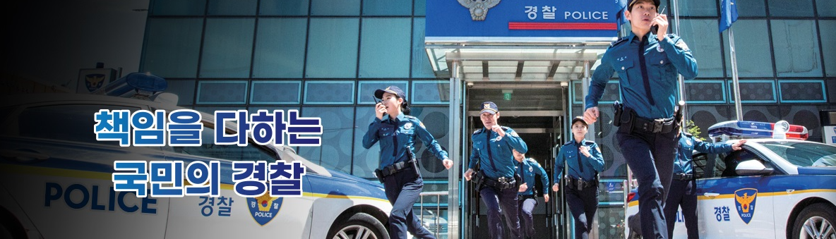 2026 경찰 승진 TO 공개! 가장 유리한 계급 TOP3 완벽 분석