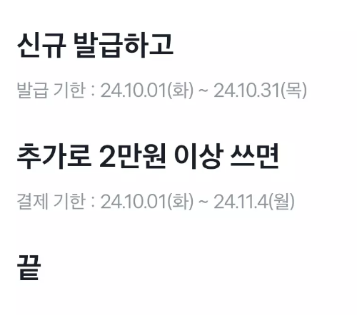 2024년+10월+SC제일은행+체크카드+신규혜택+참여방법1