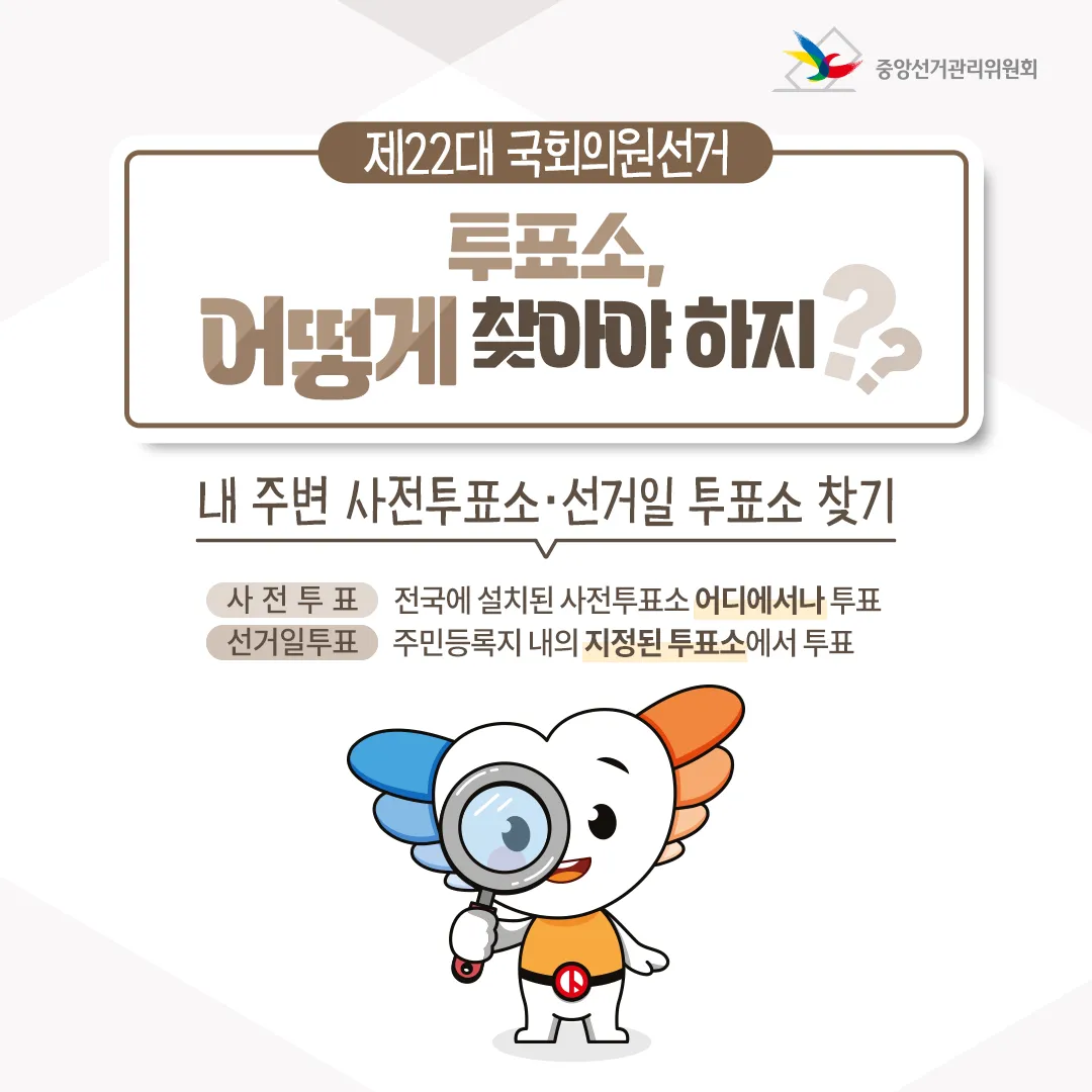 대통령선거 후보자 토론회 관련 이미지