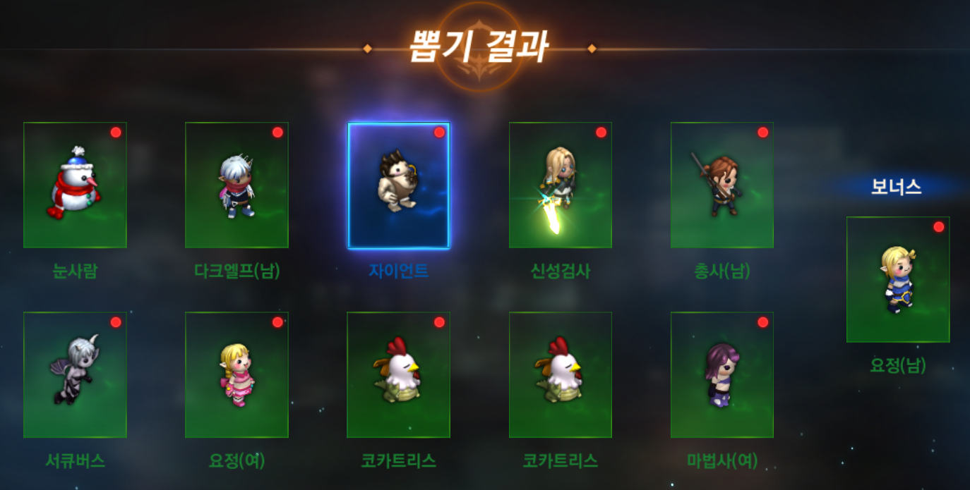 마법인형 뽑기팩 사용 후기