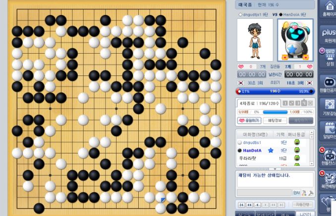 한게임 바둑 설치