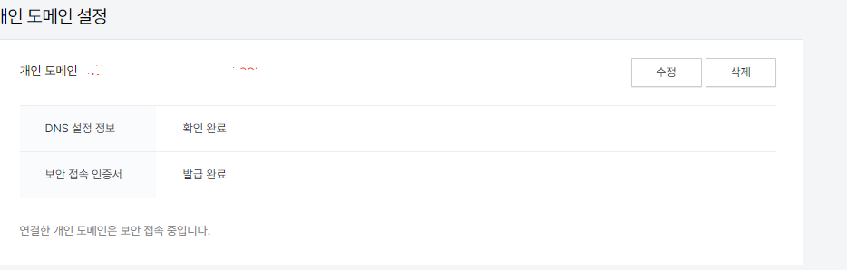 보안접속 인증서